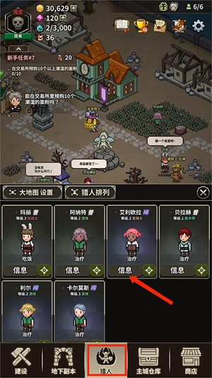 游戏攻略截图7