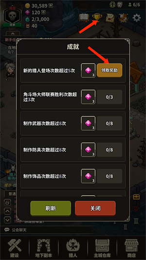 游戏攻略截图14
