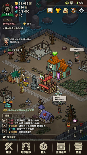 游戏攻略截图18