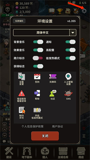 游戏攻略截图15