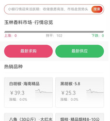 中香网app