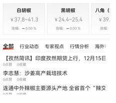 中香网app