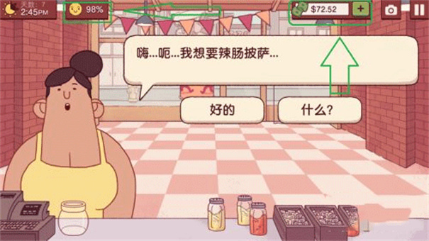 可口的披萨美味的披萨无限金币钻石版
