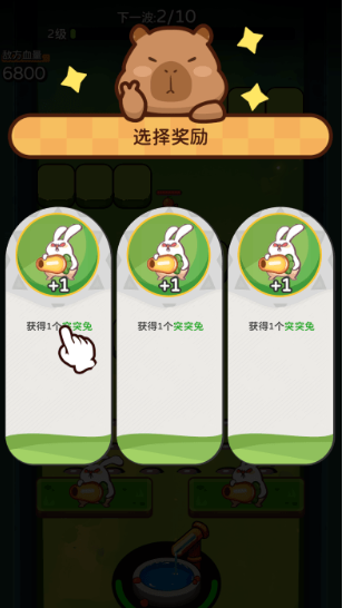 卡皮巴拉砰手游下载最新版本 卡皮巴拉砰手游下载最新版本