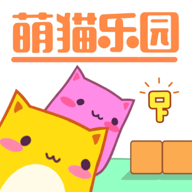萌猫乐园安卓版