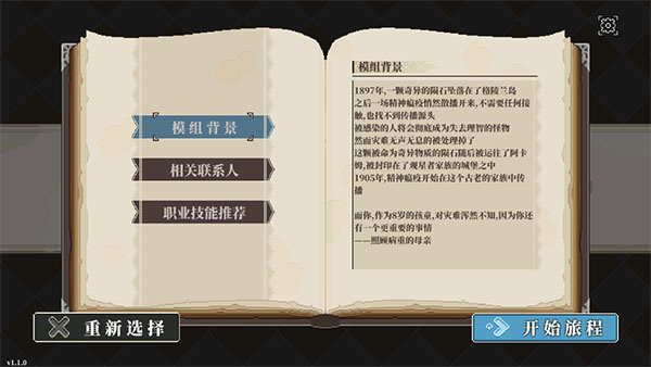 人格解体游戏手机版