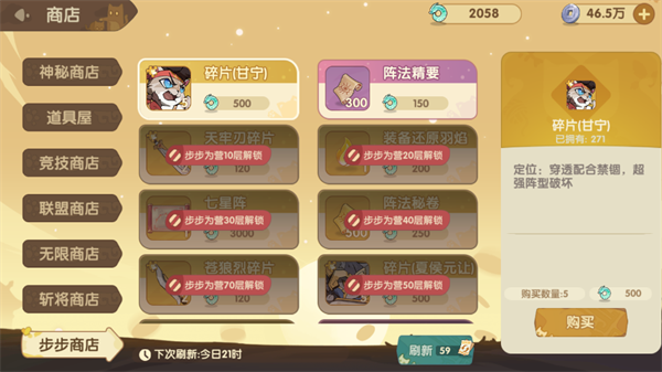 游戏攻略截图4