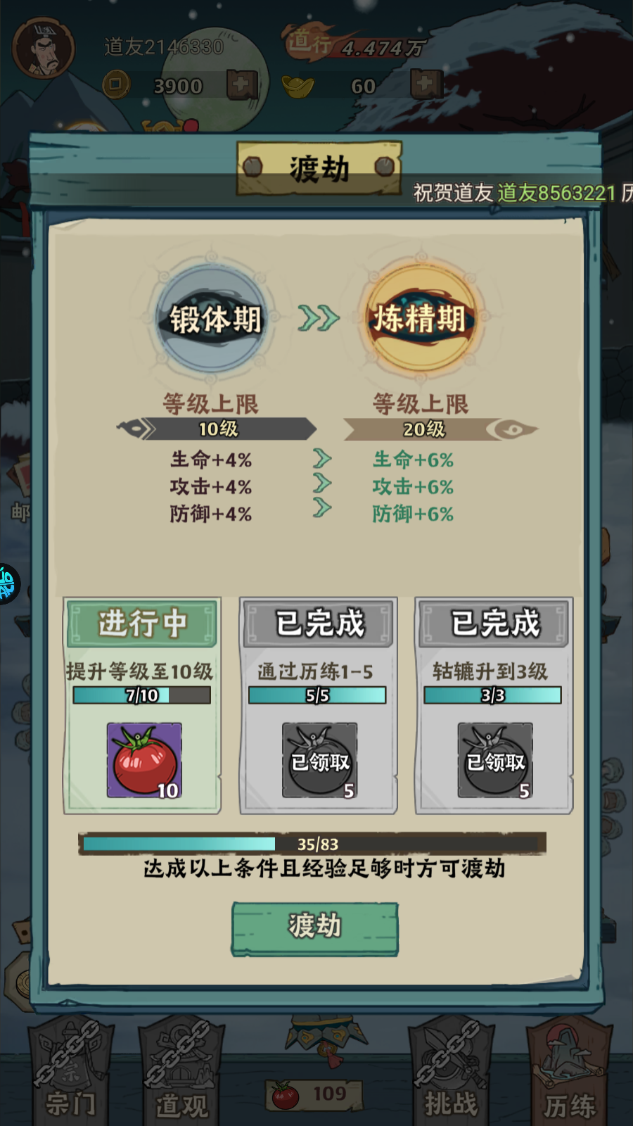 新手教程6