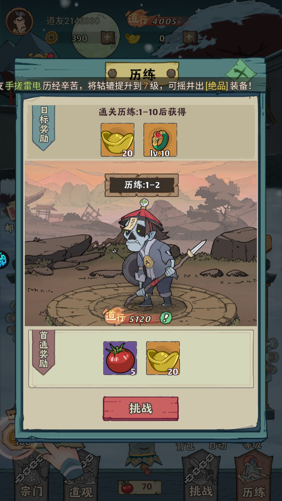 新手教程3