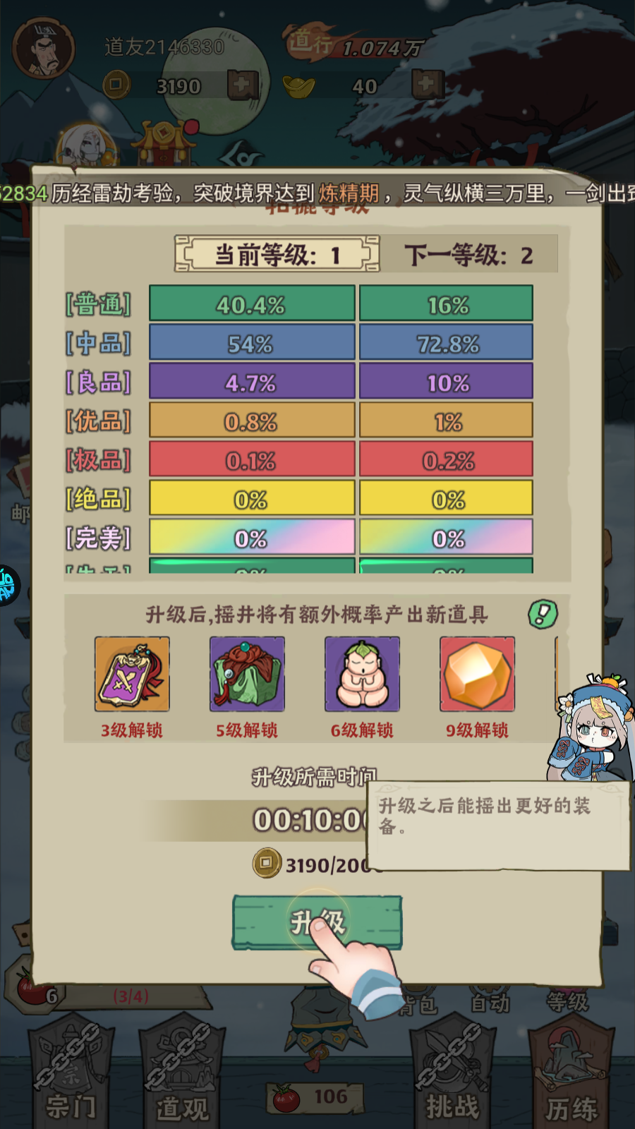 新手教程4