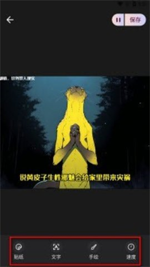 实况live相机