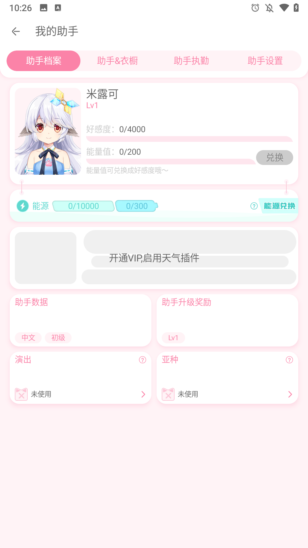 使用简介3
