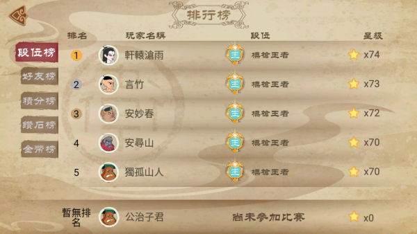 怎么玩截图4