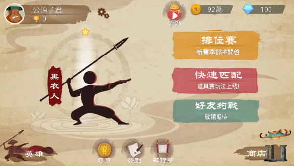 怎么玩截图1
