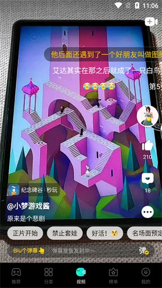 摸摸鱼游戏