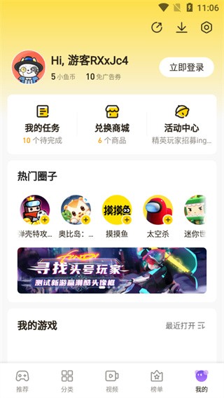 摸摸鱼游戏