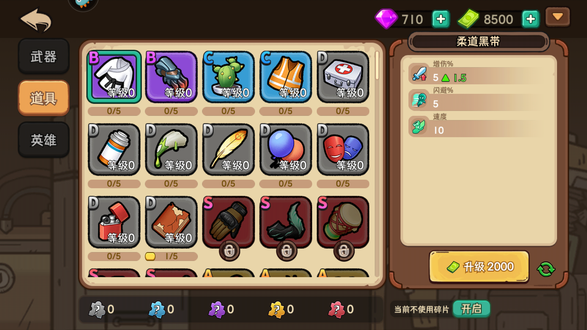 新手玩法6