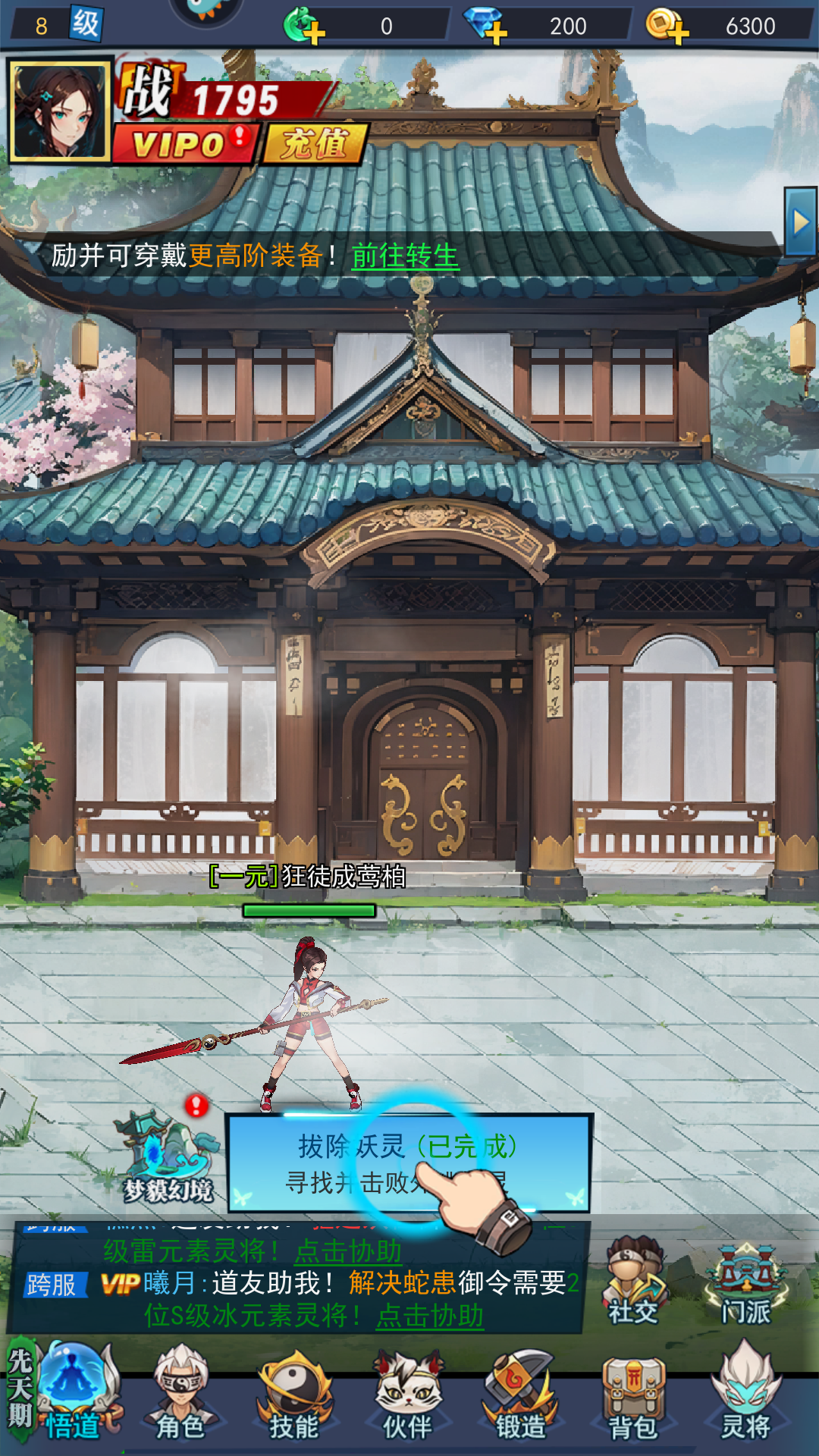 新手玩法2