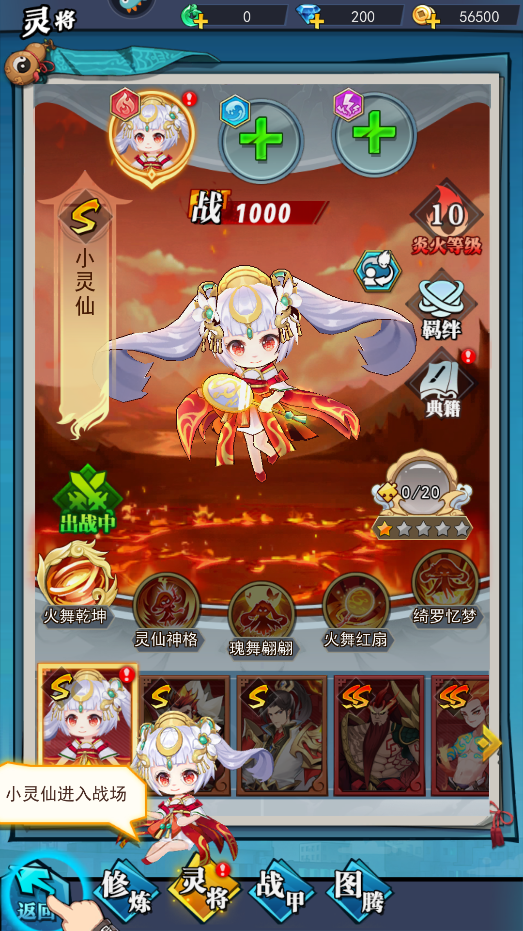 新手玩法6