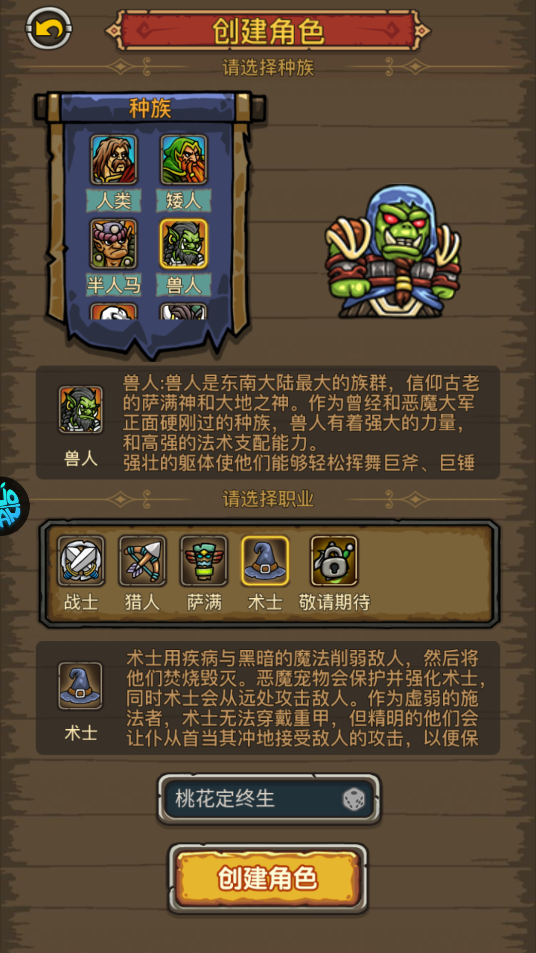 职业介绍截图4