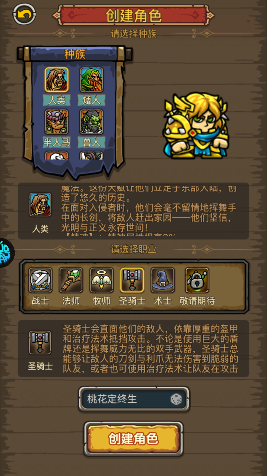 职业介绍截图6