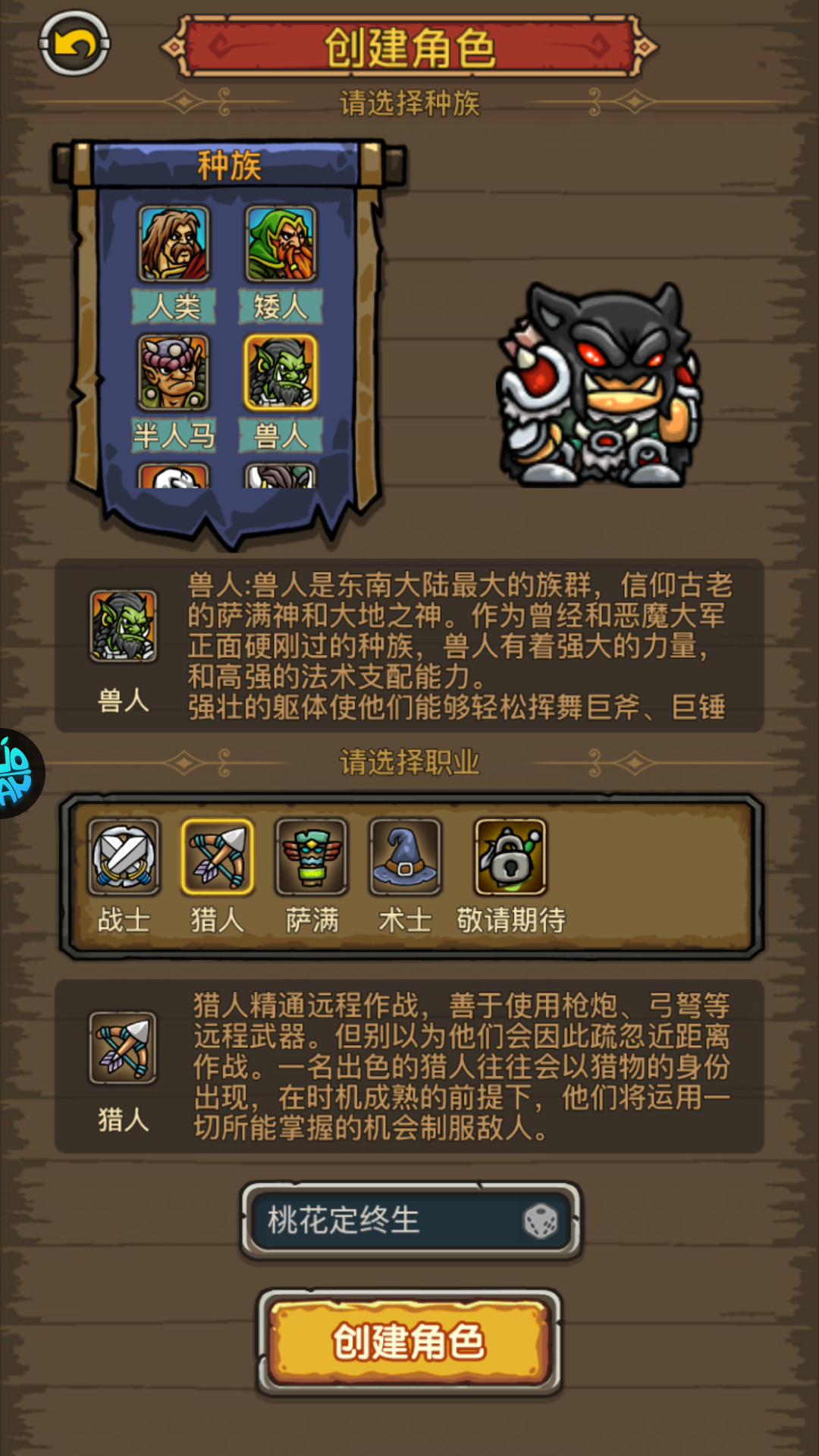 职业介绍截图3