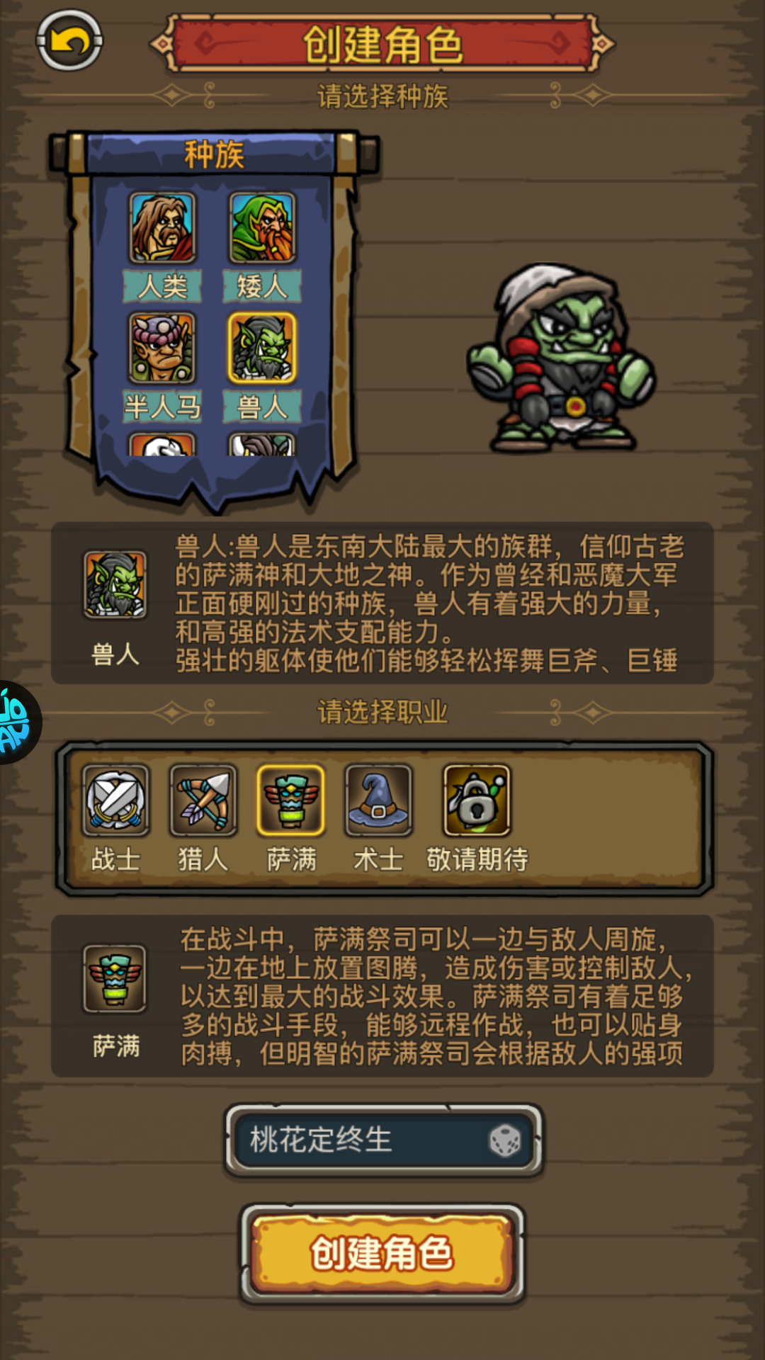 职业介绍截图1