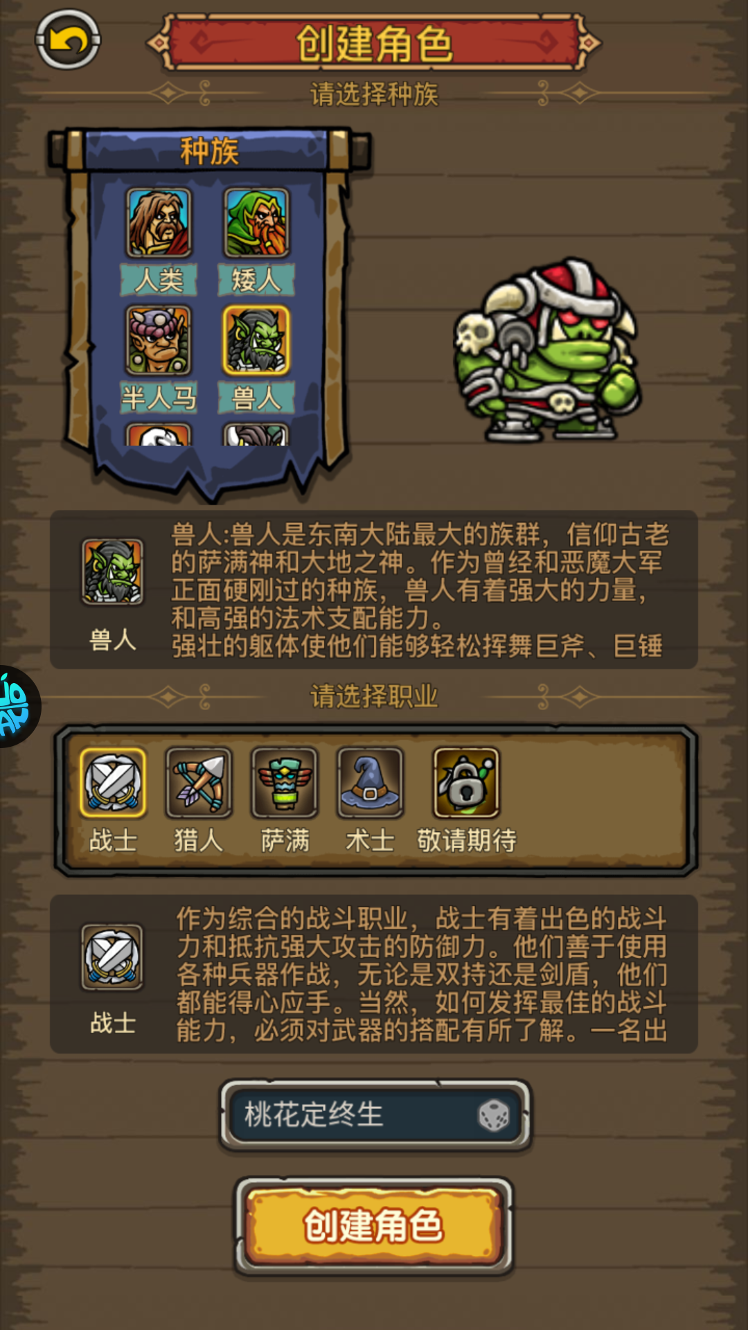 职业介绍截图2