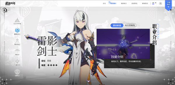 雷影剑士