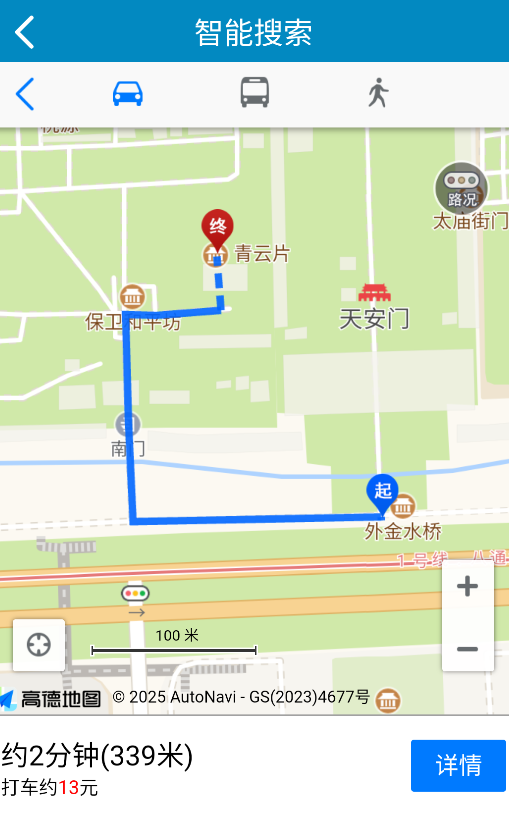 使用方法截图3