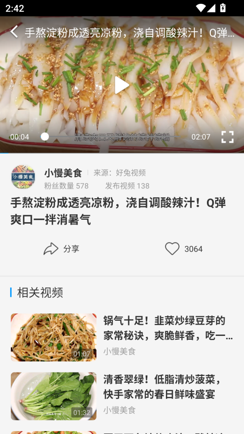 使用方法截图2