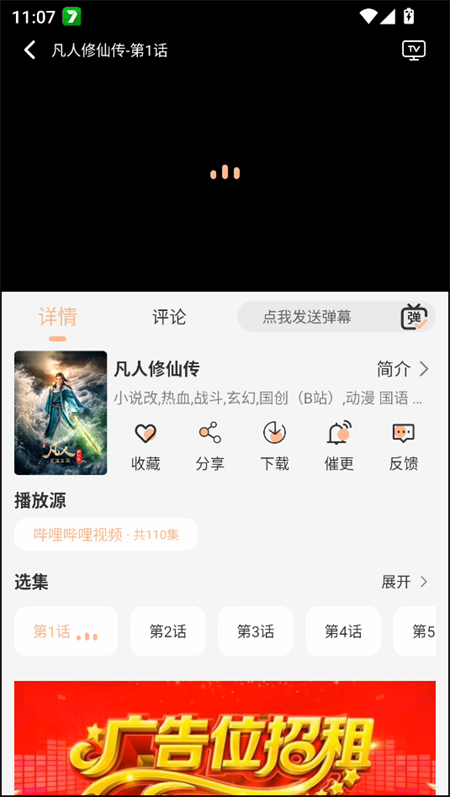 使用教程截图3