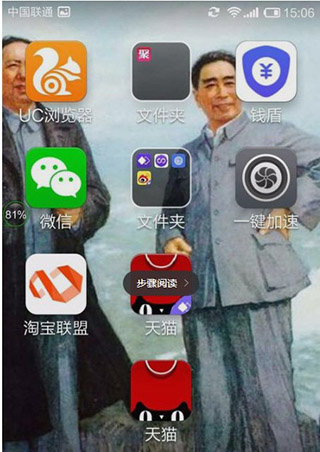 应用双开分身