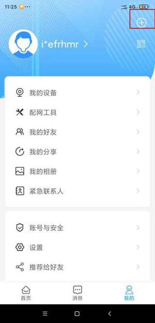魔镜慧眼app安卓版官方版使用方法1