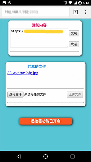 使用教程截图2