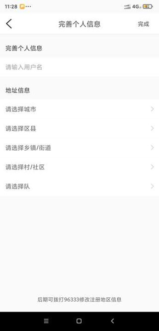 魔镜慧眼app安卓版官方版使用方法3
