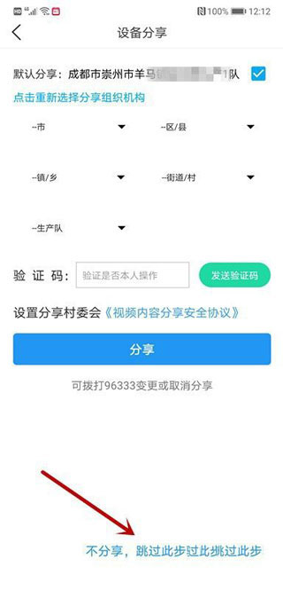 魔镜慧眼app安卓版官方版使用方法5
