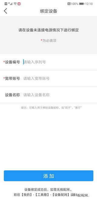 魔镜慧眼app安卓版官方版使用方法4