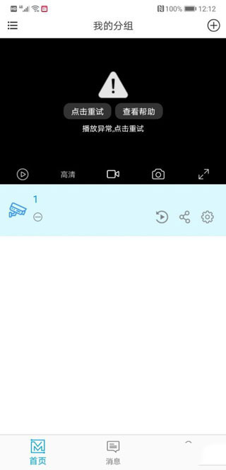 魔镜慧眼app安卓版官方版使用方法6