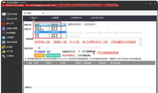 0元开店教程2