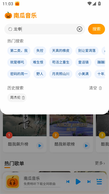 使用教程截图2