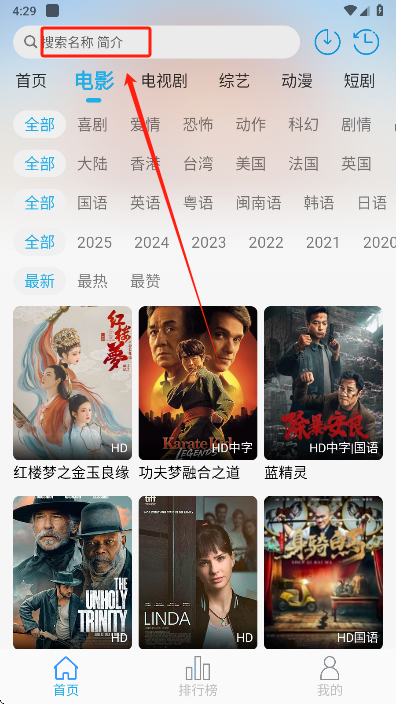 怎么搜索截图1