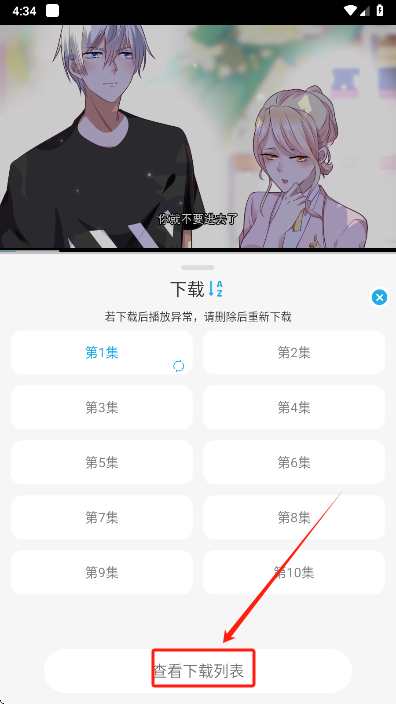 怎么下载截图3