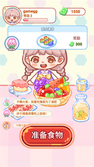 游戏玩法1
