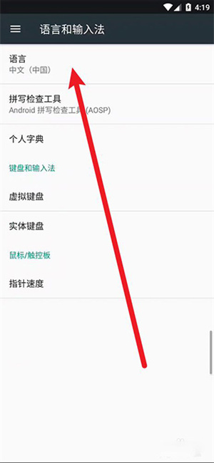 怎么添加其它语言4