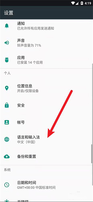 怎么添加其它语言3
