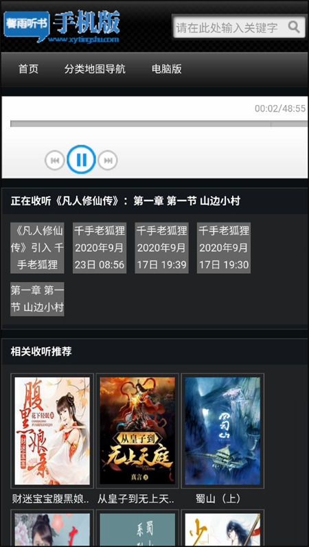 使用教程截图4