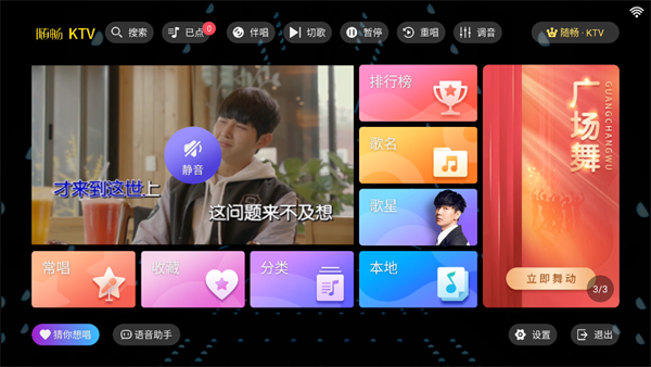 使用教程截图1