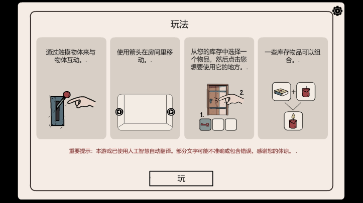 怎么玩截图2