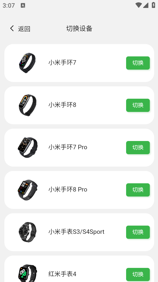 使用教程截图3